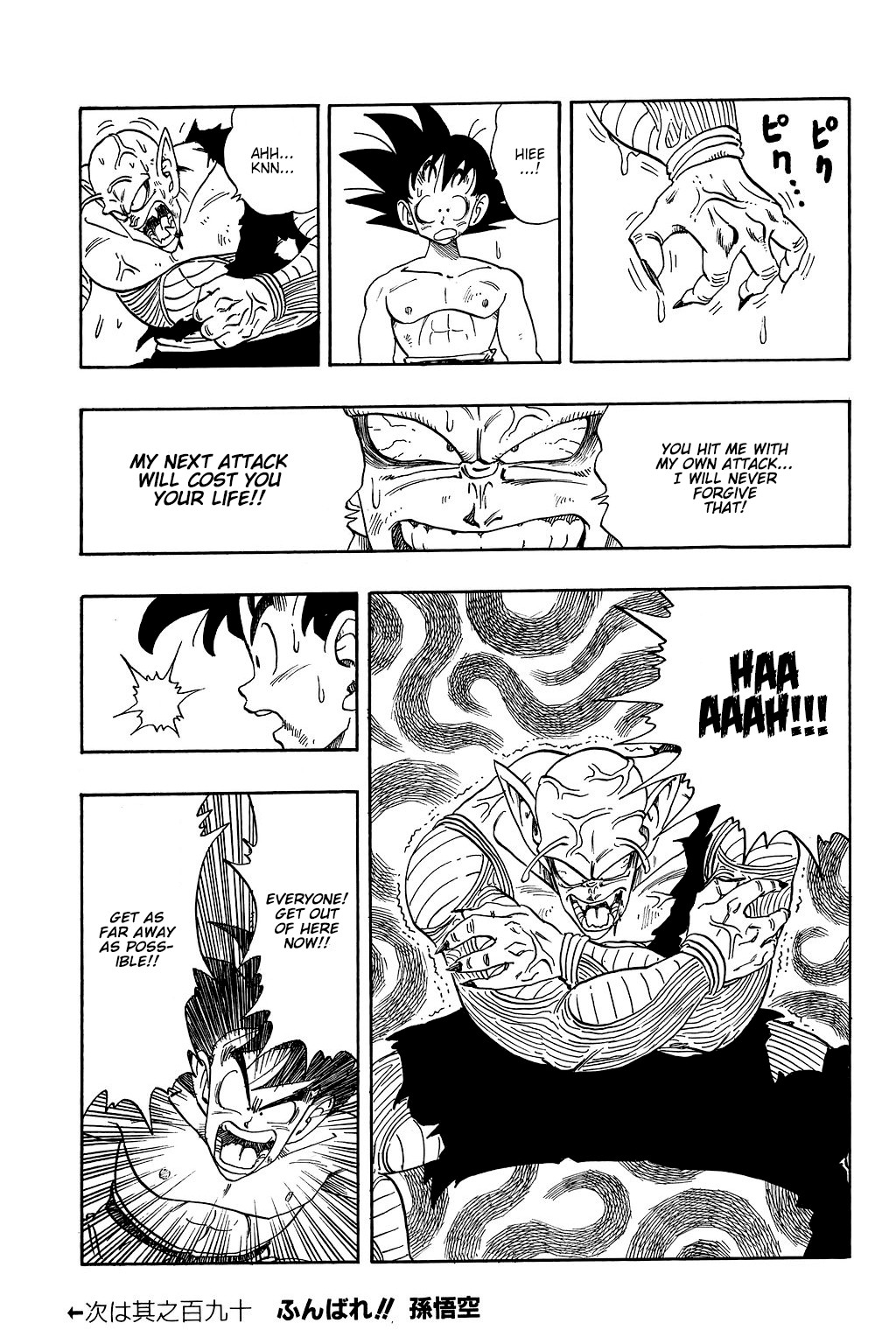 Dragon Ball Chapter 189 15